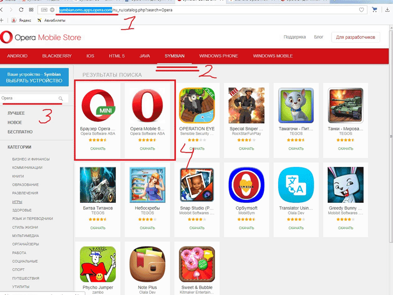 Приложение опера. Opera mobile. Опера программа. Опера браузер что за приложение. Магазин опера приложения.