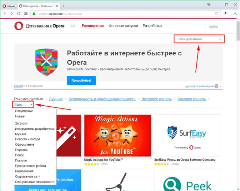 Расширение для оперы картинка в картинке