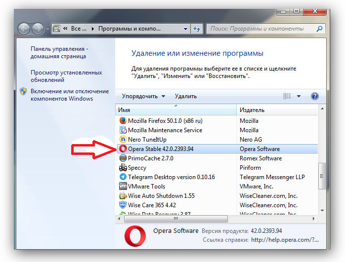 Удалить windows опера. Opera программа. Опера приложение. Opera stable.
