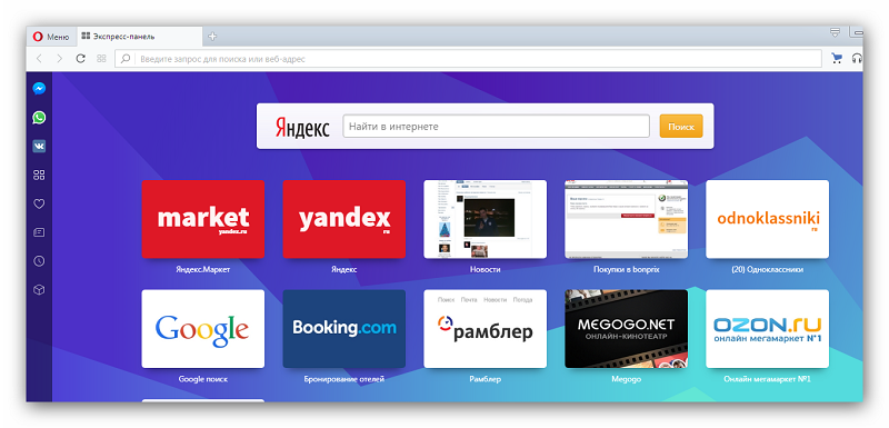 Открой приложение браузер. Opera Главная страница. Браузер опера страница. Главная страница оперы. Опера браузер Поисковая страница.