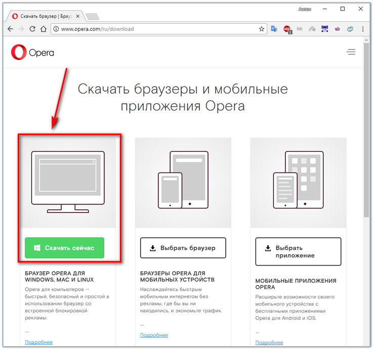 Браузер для госуслуг. Как установить две оперы на один телефон. Как мне установить опера oreombong на карточку.