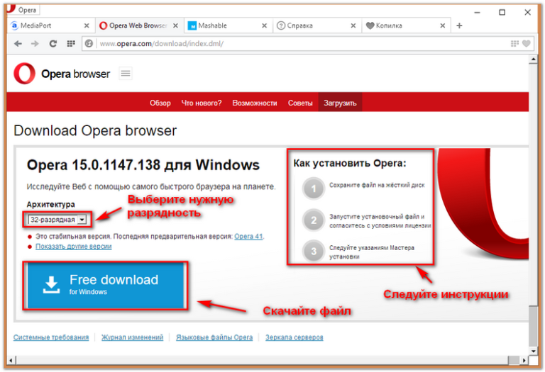 Установить сайт опера бесплатный. Версия браузера опера. Opera последняя версия. Опера браузер первая версия. Старая версия браузера опера.