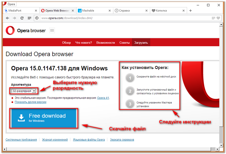 Opera download. Версия браузера опера. Opera последняя версия. Опера браузер первая версия. Opera ПК версия.