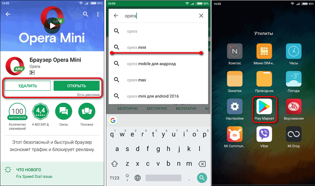 Как скачать opery mini для Android