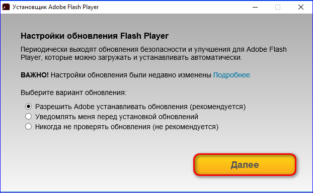 Обновление Flash Player в Opera