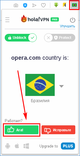 Подмена IP адреса в Opera