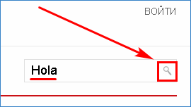 Поиск Hola в Opera