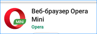 Установка Opera Mini