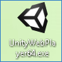 Установочный файл Unity Web Player