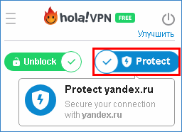 Защита соединения в Hola Free VPN